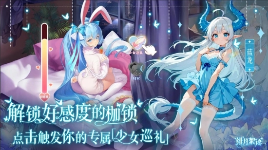 绯月絮语安卓版图4