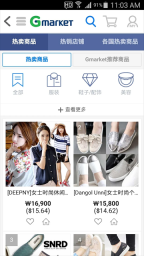 gmarket图4