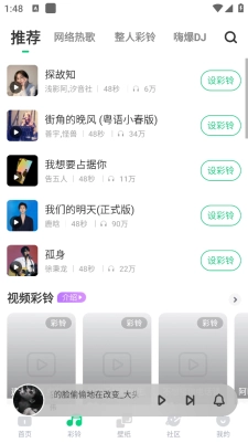 酷狗铃声官方版(2)