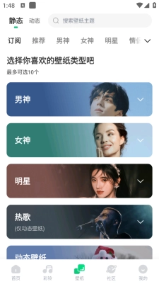 酷狗铃声官方版(3)