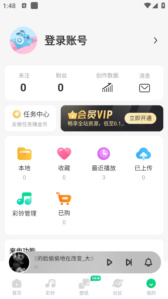 酷狗铃声官方版(5)