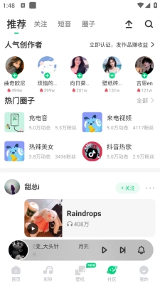 酷狗铃声官方版(4)