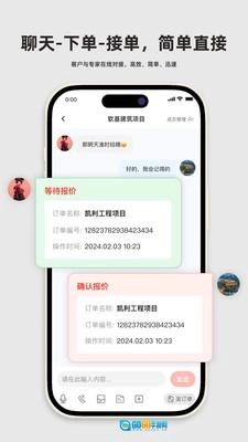 弘建通安卓版图3