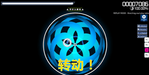 osu图3