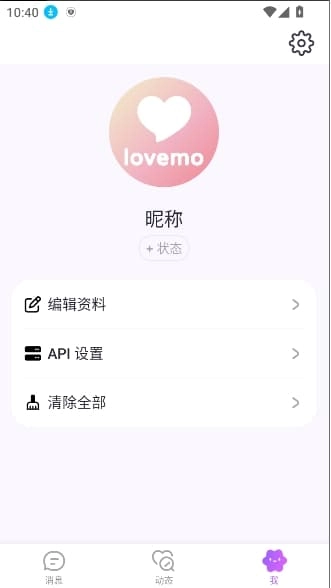 lovemo旧版图4