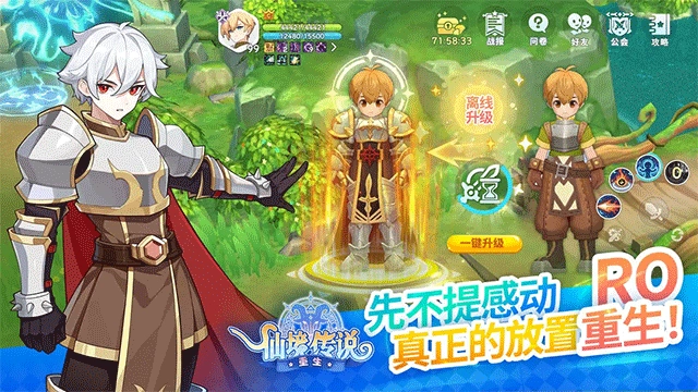 仙境传说重生手机版图1