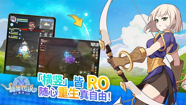 仙境传说重生手机版图2