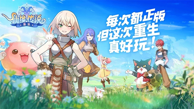 仙境传说重生手机版图5