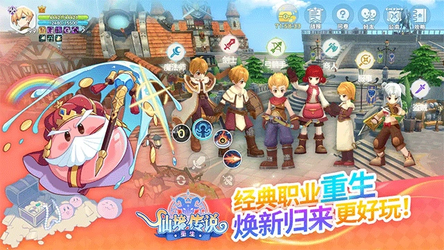 仙境传说重生手机版图4