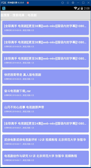 盘搜搜app手机版(2)