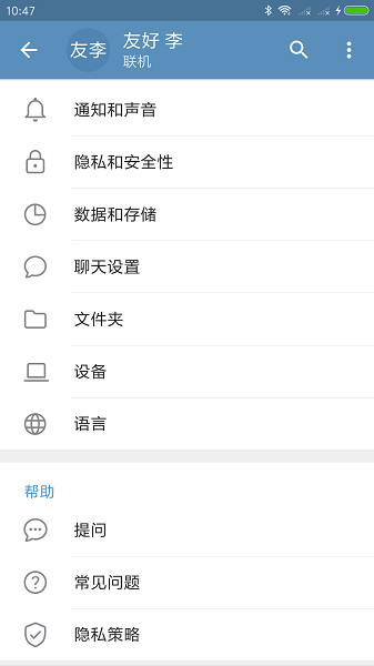 Telegreat免费中文版图2
