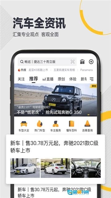 懂车帝汽车报价图3