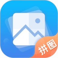 长图拼接软件免费版