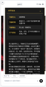 ai风月最新版图1
