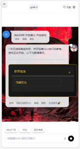 ai风月最新版图2
