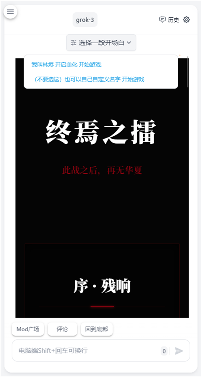 ai风月最新版图3