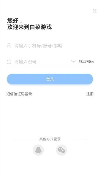 白菜游戏盒子图4