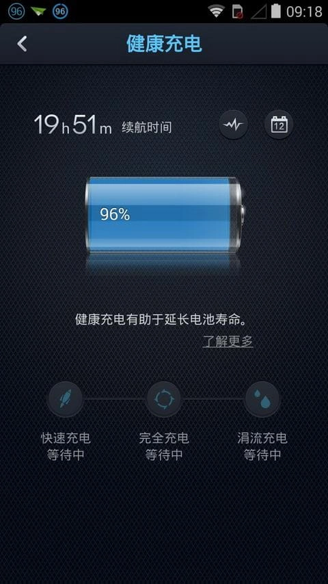点心省电安卓手机版