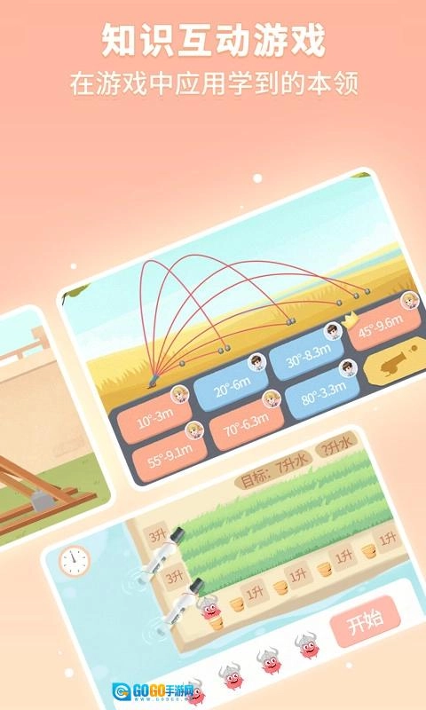 童行学院经典之旅软件安卓版图3