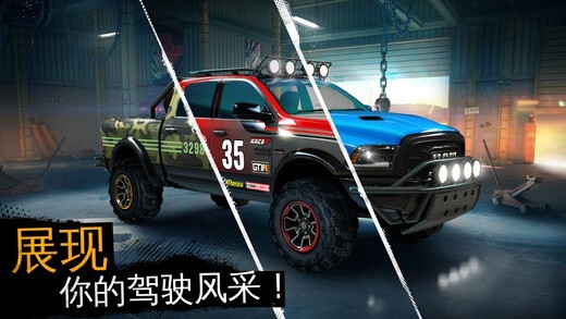 狂野飙车：极限越野图5