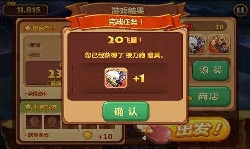 旋风跑跑单机版(2)