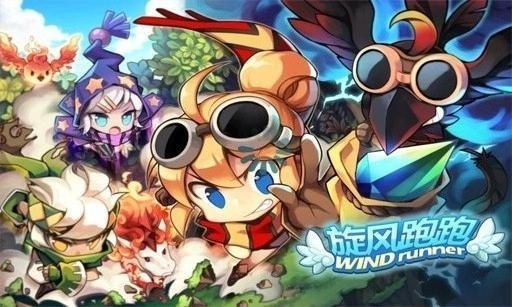 旋风跑跑单机版(3)