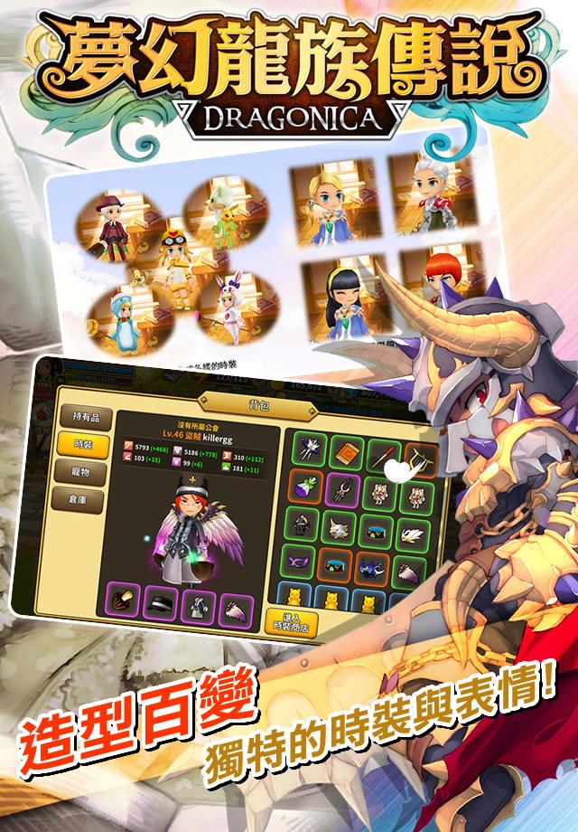 梦幻龙族传说图2