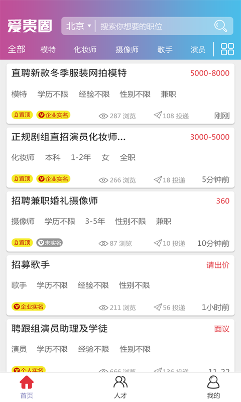 爱贵圈图2