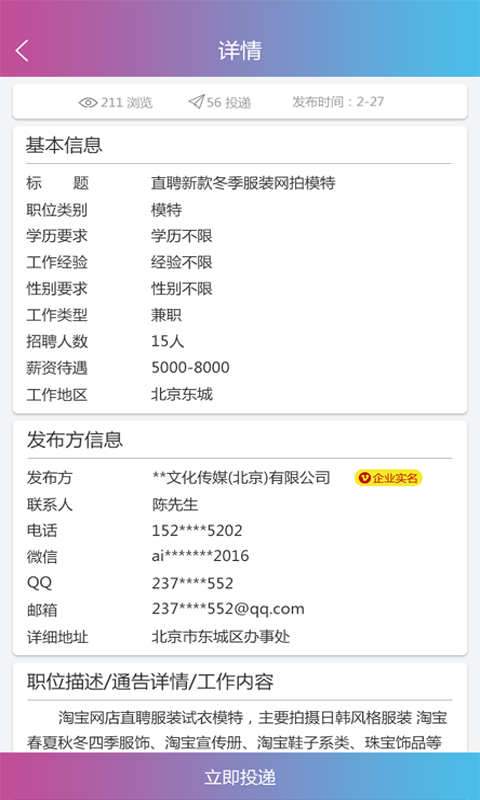 爱贵圈图5