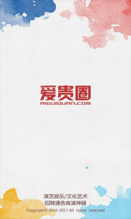 爱贵圈图4
