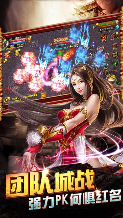 传奇合成版手机版(4)