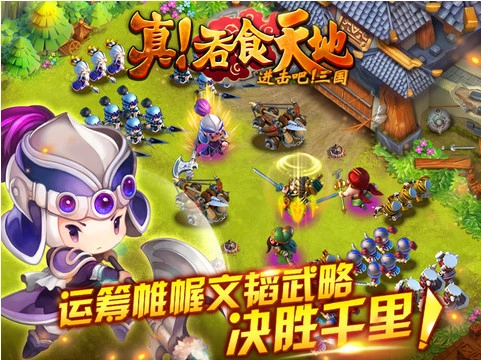 进击吧三国官网版(3)