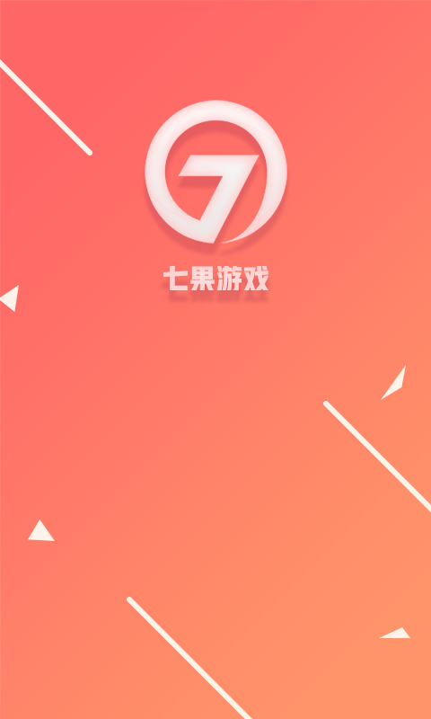 七果游戏图2
