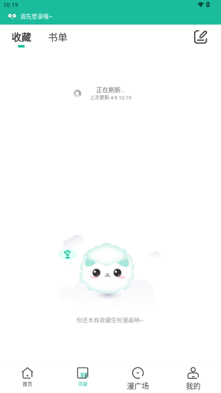 小肥羊漫画手机版图4