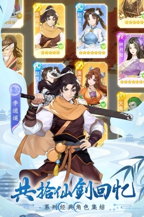 仙剑奇侠传4中文免费版(1)