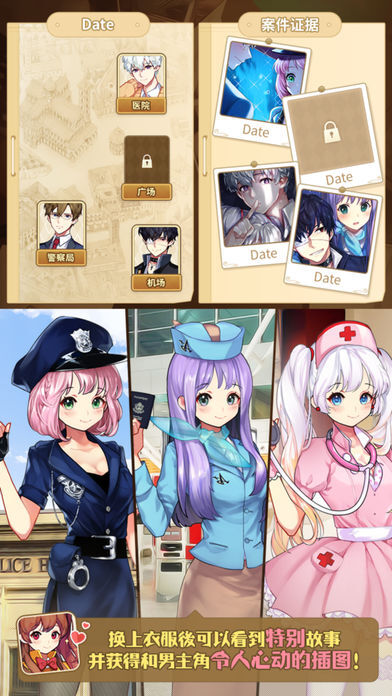 恋爱调查：找出怪盗X图4