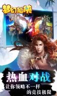 梦幻仙侠图5
