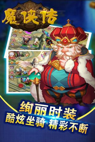 魔侠传图3