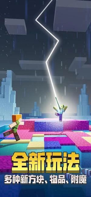 我的世界海洋版免费版