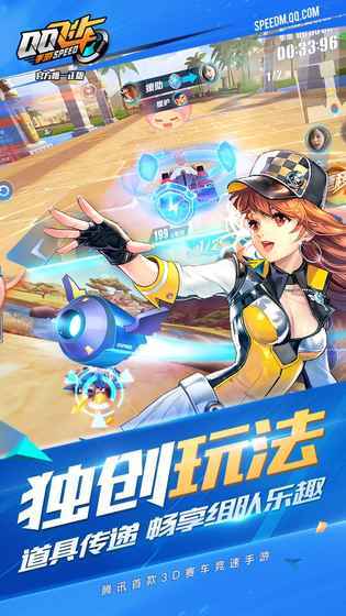 QQ飞车体验服图5