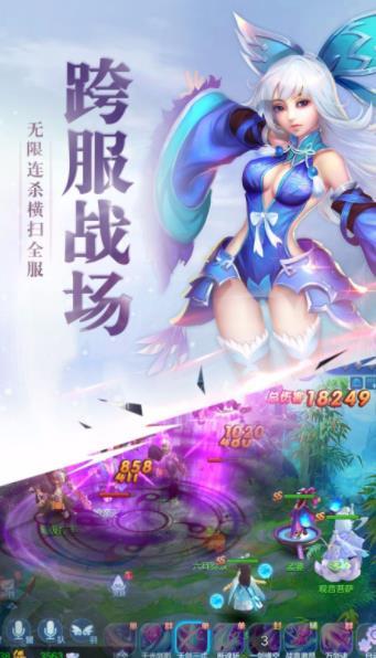 仙灵游记手游图4