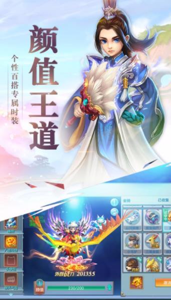 仙灵游记手游图2