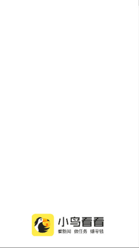 小鸟看看图4