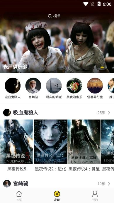 影迷大院官方安卓版(4)