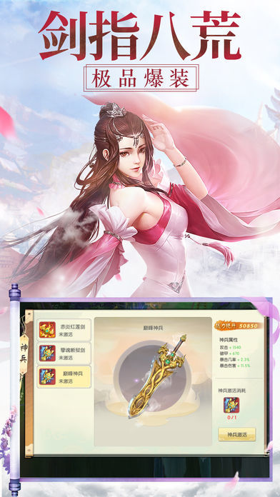 无限世界天之道图2