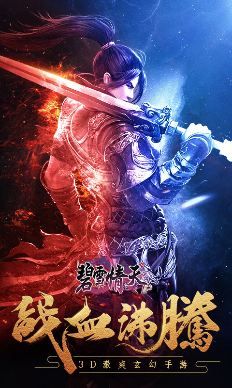 碧雪情天BT版图4