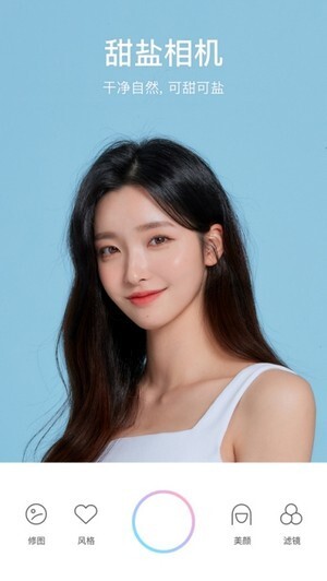 甜盐相机中文版图4