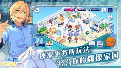 偶像梦幻祭2日服(5)