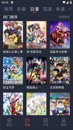 当鸟动漫手机版(1)