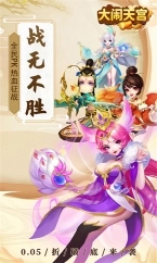 大闹天宫手机版